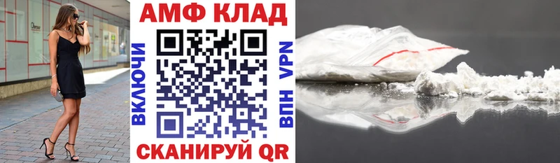 Купить где  Нягань  АМФ VHQ 