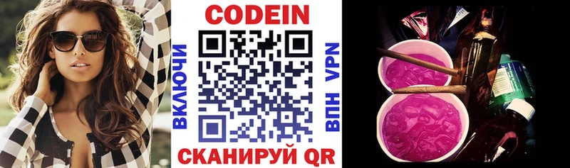 Купить закладки  Нягань  Кодеиновый сироп Lean напиток Lean (лин) 