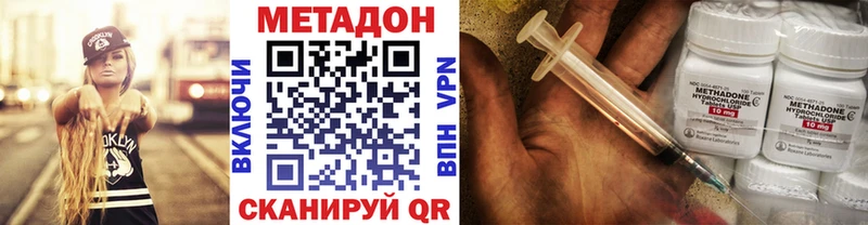 Метадон VHQ  Купить закладки  Нягань 