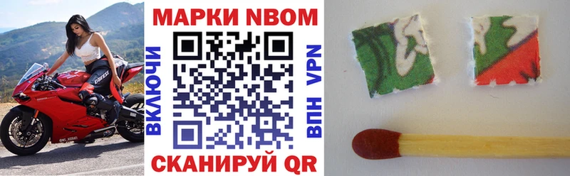Купить закладки  Нягань  Марки 25I-NBOMe 1500мкг 